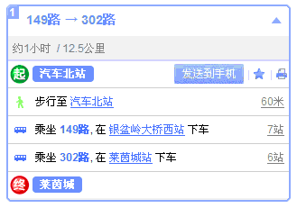 長沙各大站至湘智離心機(jī)公交線路