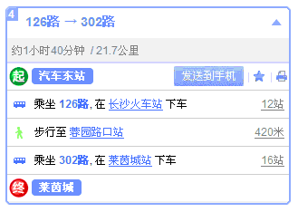 長沙各大站至湘智離心機(jī)公交線路