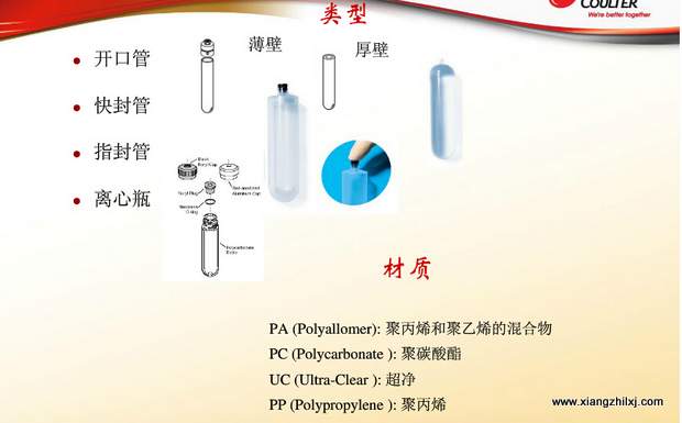 超速離心機(jī)離心管的使用-圖解-離心管怎么使用？