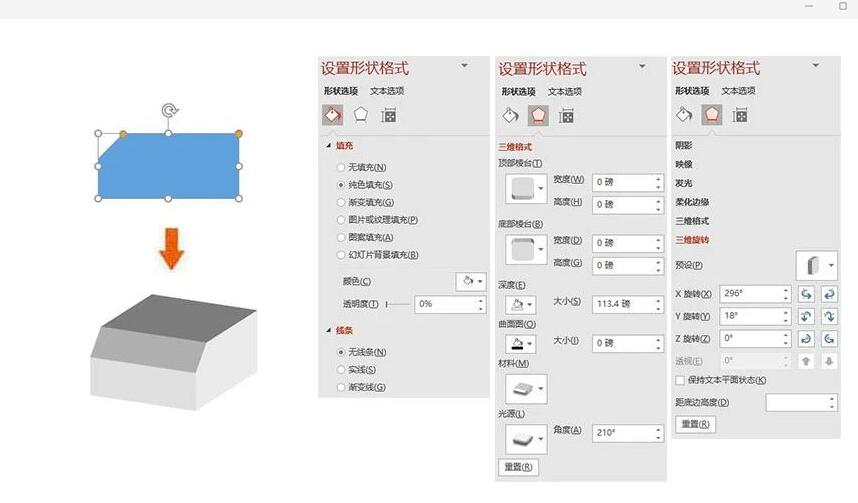 用PPT描繪離心機(jī)的方法